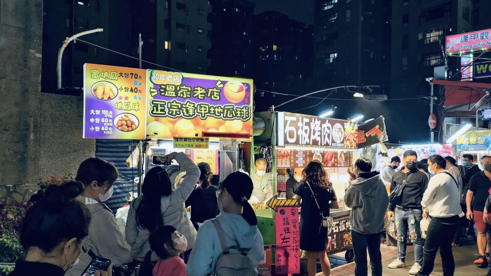 台灣美食 夜市小吃